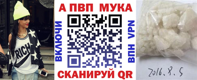 закладки  Нефтекумск  Альфа ПВП VHQ 