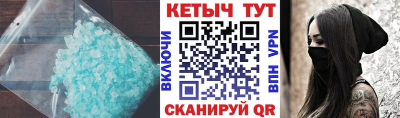 КЕТАМИН VHQ  Нефтекумск 