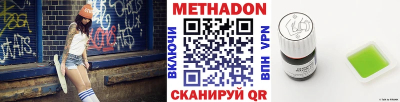 МЕТАДОН methadone Нефтекумск