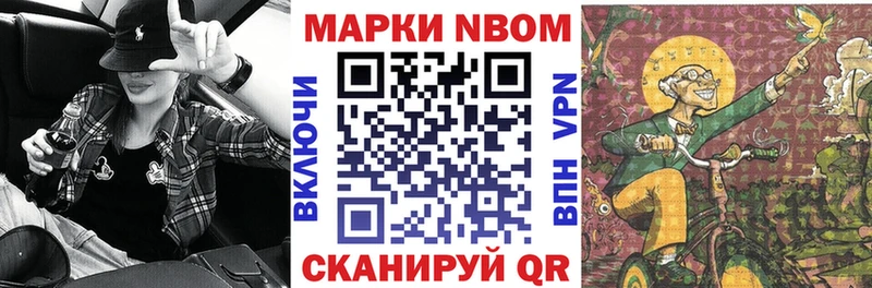 Наркотические марки 1,8мг  цены наркотик  Нефтекумск 